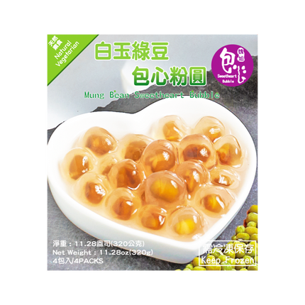 HAN DIAN Mung Bean Sweetheart Bubble (4 bags) 320g (Frozen) (Case 24)