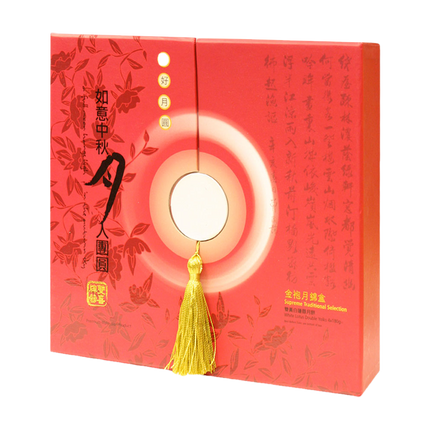 DOUBLE HAPPINESS Supreme Traditional Mooncakes Red Box 4x180g - Longdan Official Online Store