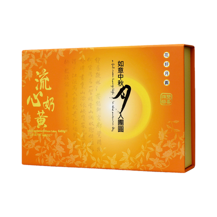 DOUBLE HAPPINESS Lava Egg Custard Mooncakes 6x60g - Longdan Official Online Store