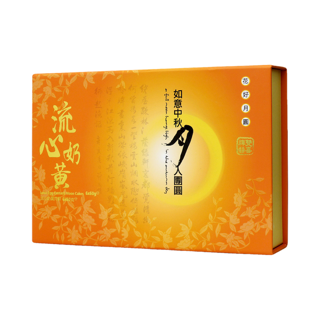 DOUBLE HAPPINESS Lava Egg Custard Mooncakes 6x60g - Longdan Official Online Store