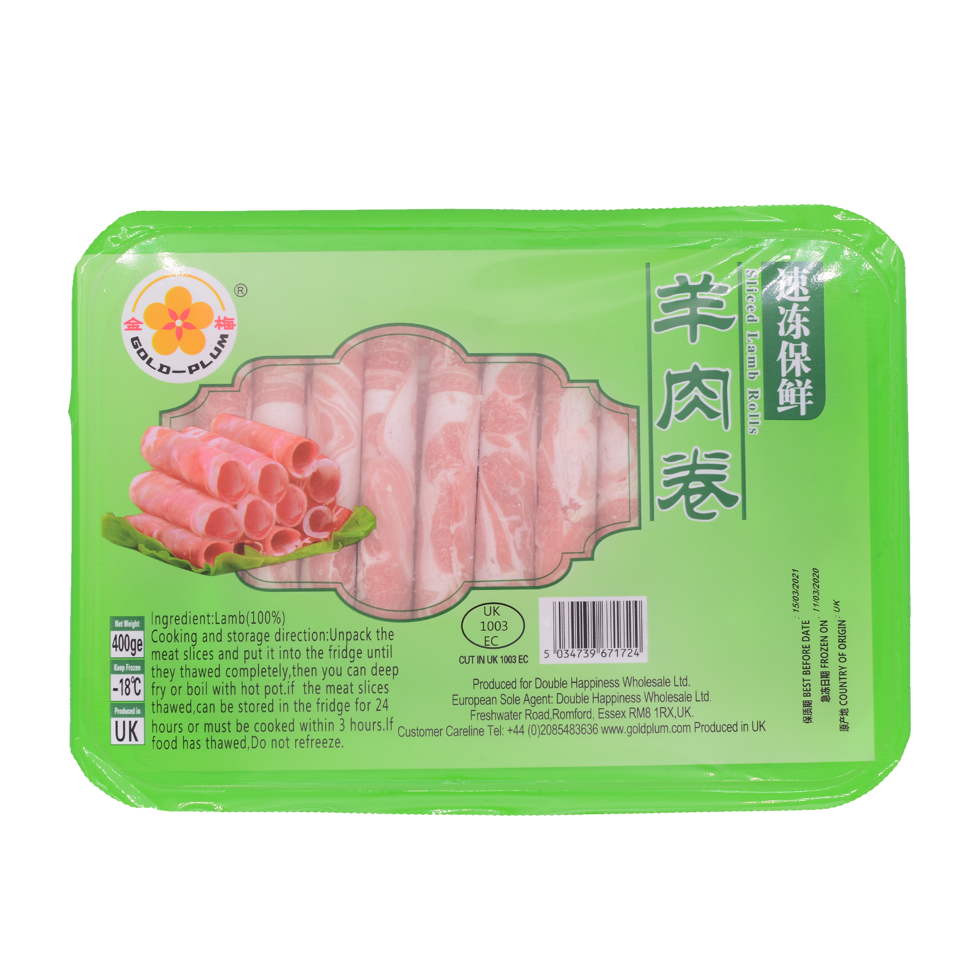 Gold Plum Hand Rolled Sliced Lamb 400g (Frozen) - Longdan Online Supermarket