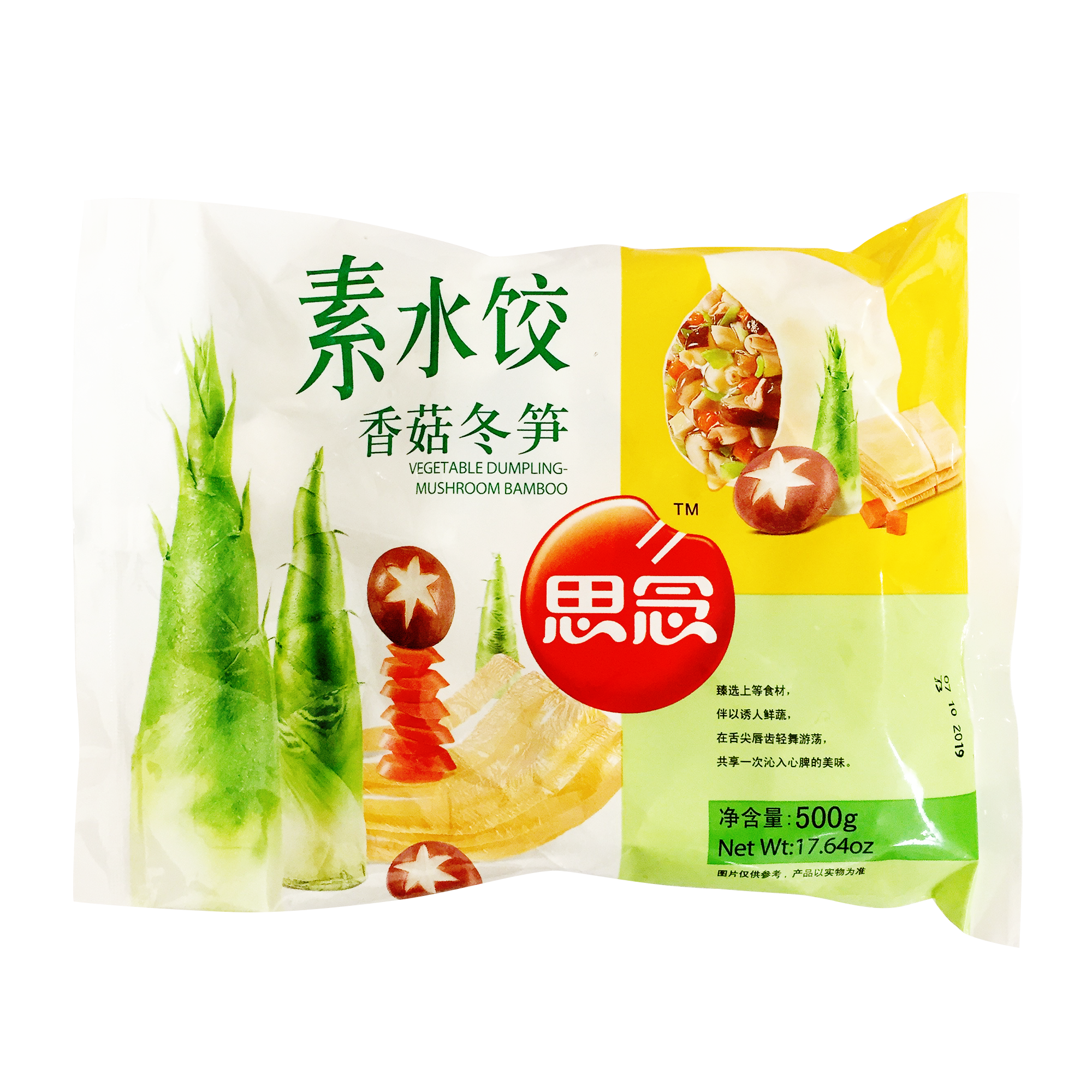 Synear Dumpling - Mushroom Bamboo 500g (Frozen) - Longdan Official Online Store
