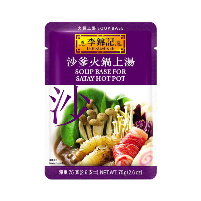 LEE KUM KEE Soup Base for Satay Hot Pot 75g Sachet - Longdan Official