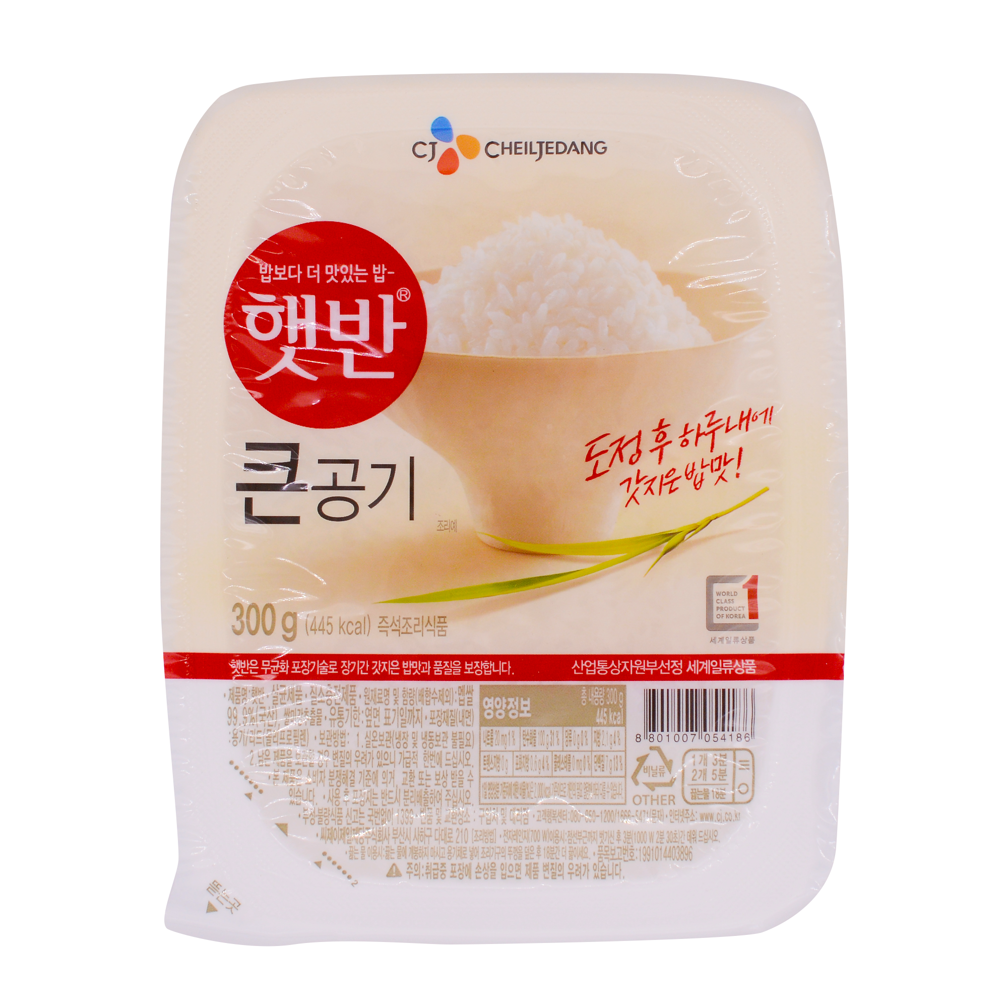 Cheil Jedang Cooked Rice 300g - Longdan Online Supermarket