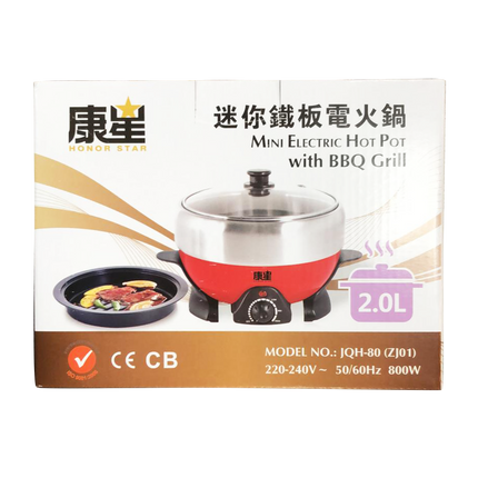HONOR STAR Mini Electric Hot Pot with BBQ Grill 2L - Longdan Official Online Store