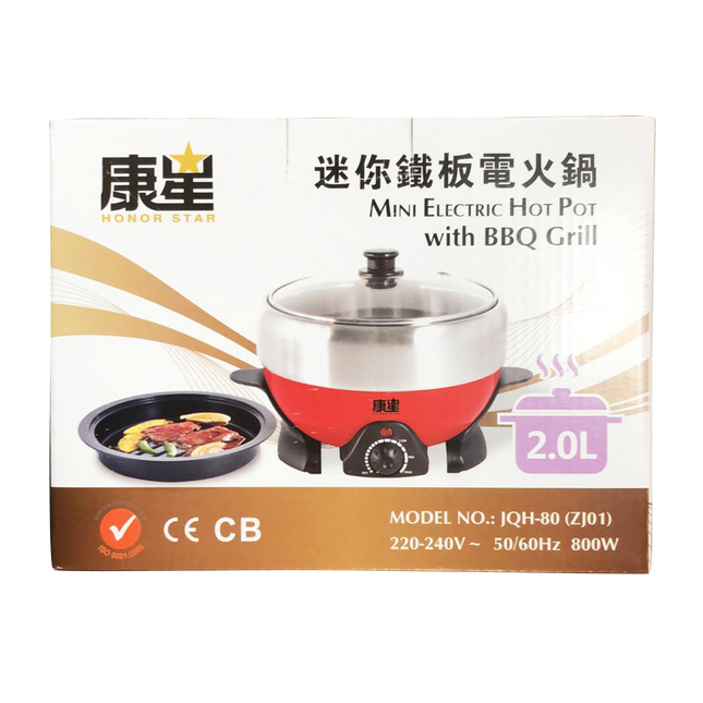 HONOR STAR Mini Electric Hot Pot with BBQ Grill 2L - Longdan Official Online Store