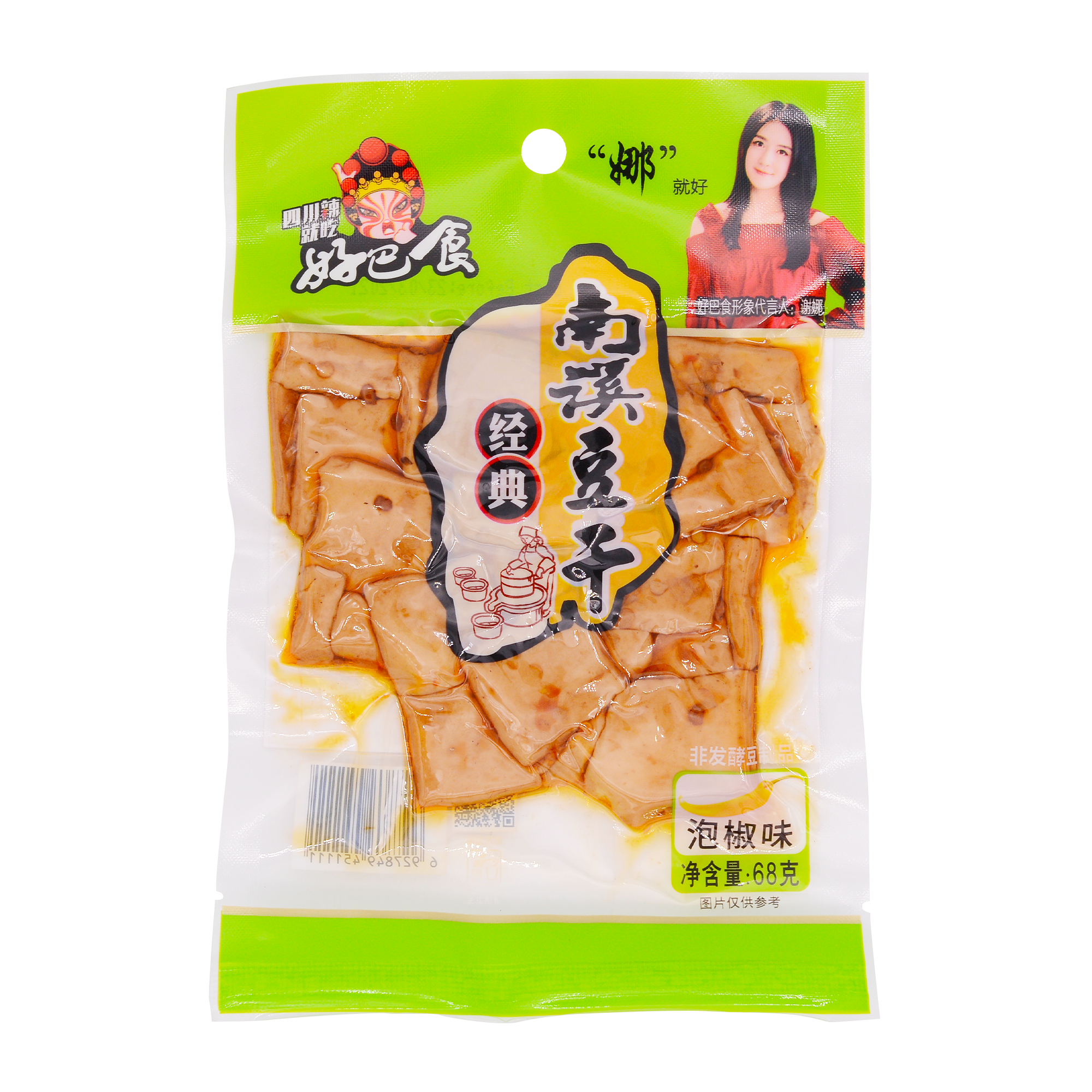 Hao Ba Shi Dried Beancurd - Pickled Chilli 68g - Longdan Online Supermarket
