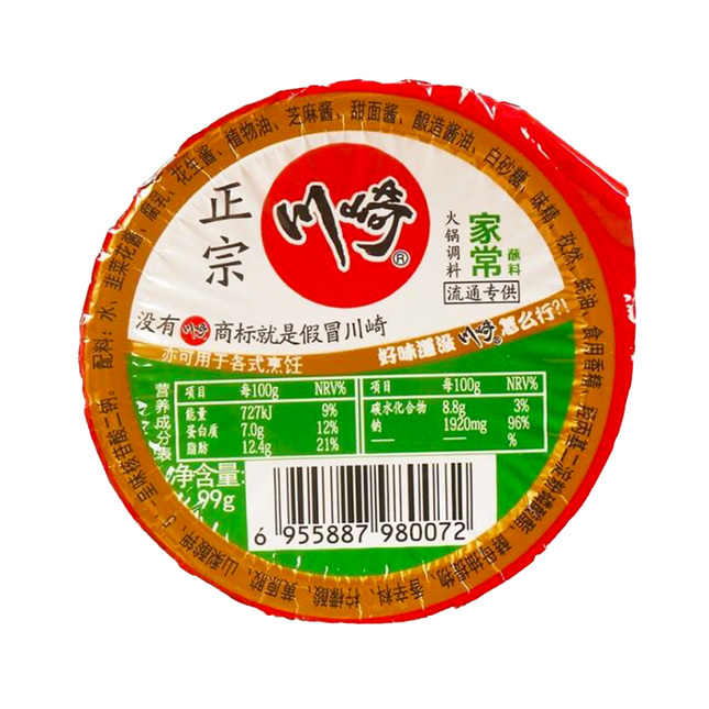 CHUANQI Hot Seasoning - Home Style Flavour 99g - Longdan Official