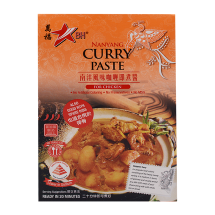 Banhock Nanyang Curry Paste 120g - Longdan Online Supermarket
