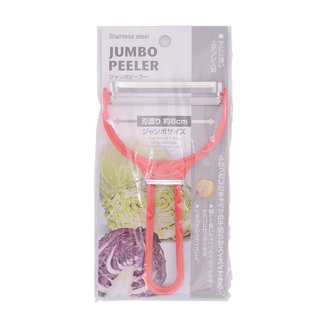 Josho Jumbo Peeler - Longdan Online Supermarket