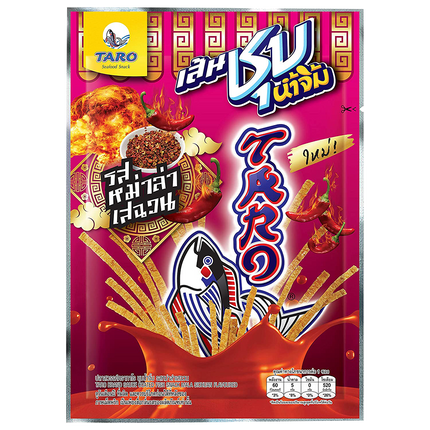 Taro Sauce Coated Fish Snack Mala Sichuan Flavour 20g - Longdan Official Online Store