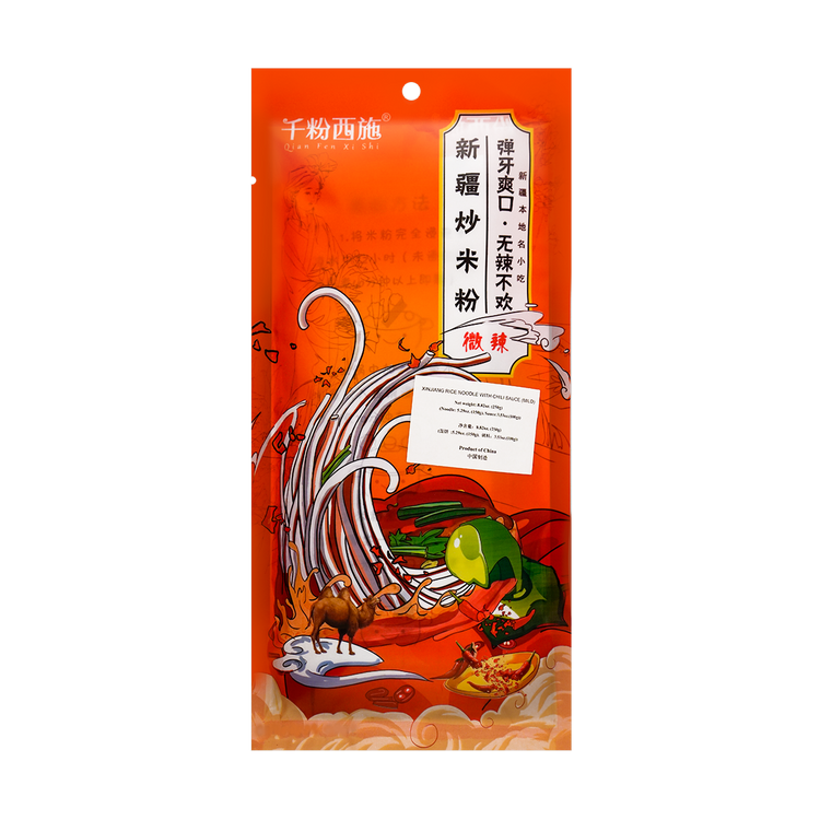 XINJIANG Fried Vermicelli - Mild Spicy 250g - Longdan Official Online Store