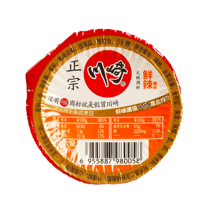 CHUANQI Hot Seasoning - Mild Spicy Flavour 99g (Case 48)
