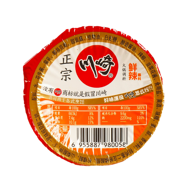 CHUANQI Hot Seasoning - Mild Spicy Flavour 99g (Case 48)