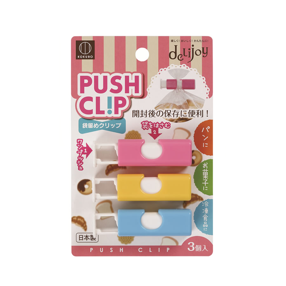 KOKUBO DELIJOY Push Clip (Case 240)