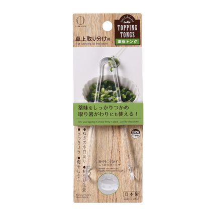 KOKUBO Table Topping Tongs (Case 240)