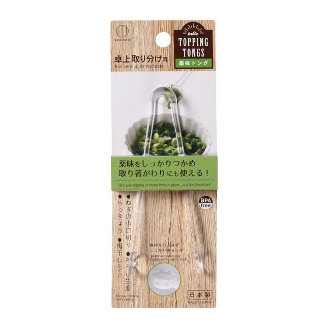 KOKUBO Table Topping Tongs (Case 240)