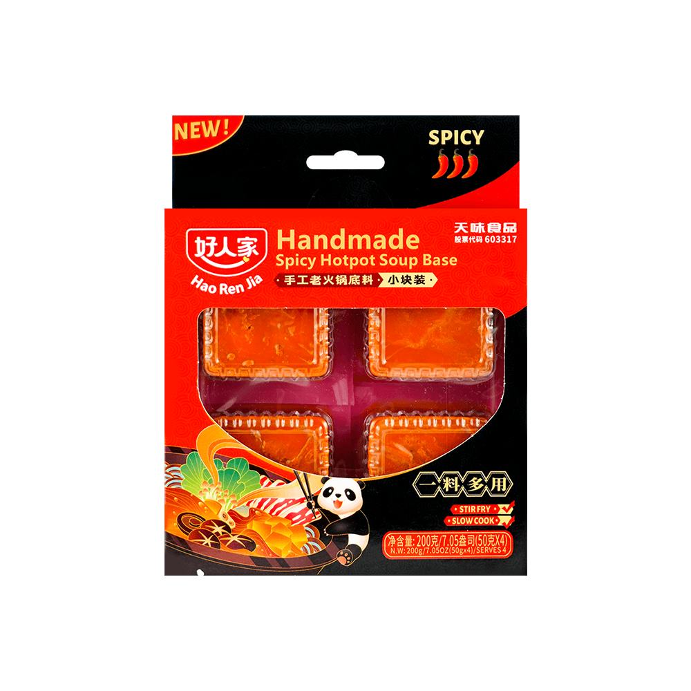 HAORENJIA Handmade Hot Pot Base (Mini Cube) 200g (Case 20)