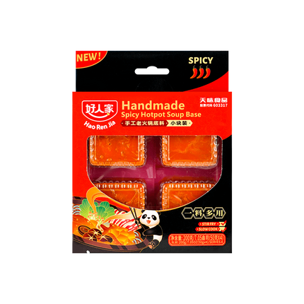 HAORENJIA Handmade Hot Pot Base (Mini Cube) 200g (Case 20)