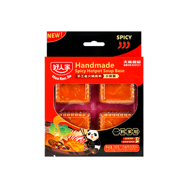HAORENJIA Handmade Hot Pot Base (Mini Cube) 200g (Case 20)