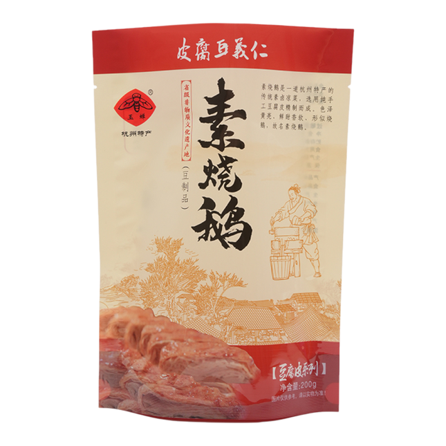 YUCHAN Vegetarian Roasted Goose 200g (Case 30)