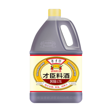 LAO CAI CHEN Cooking Wine 1.75L (Case 6)