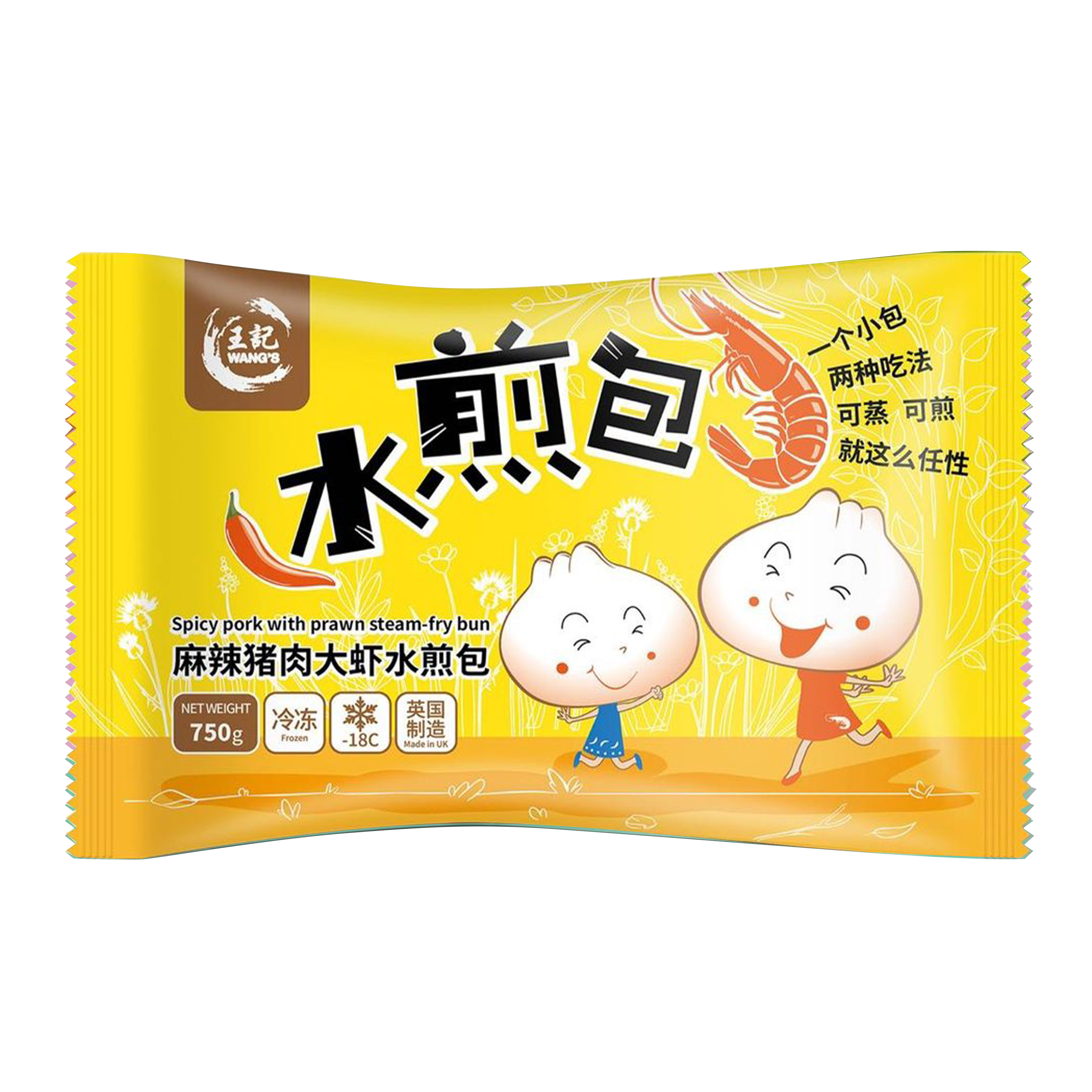WANGS Pork Xiao Long Bao 750g (Frozen) - Longdan Official Online Store