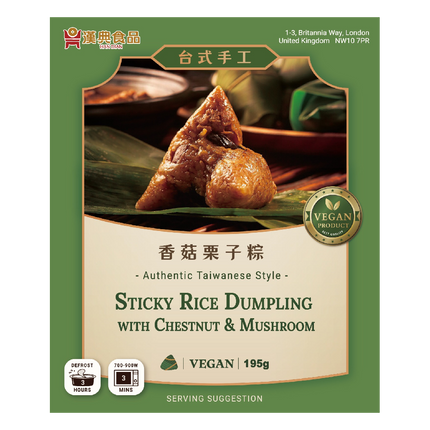 HAN DIAN Sticky Rice Dumpling with Chestnut & Mushroom 195g (Frozen) - Longdan Official