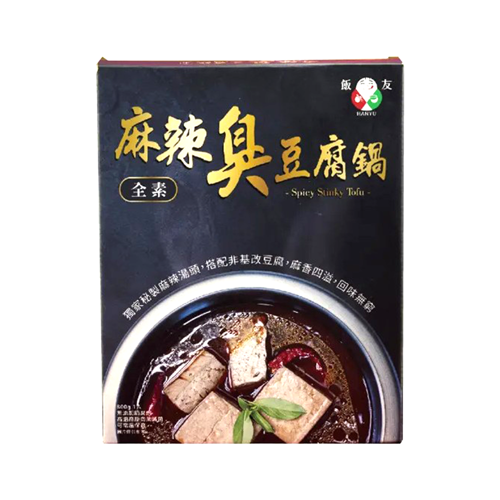 Hanyu Food - Spicy Stinky Tofu Hot Pot (Vegetarian) 800g (Case 10)