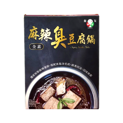Hanyu Food - Spicy Stinky Tofu Hot Pot (Vegetarian) 800g (Case 10)