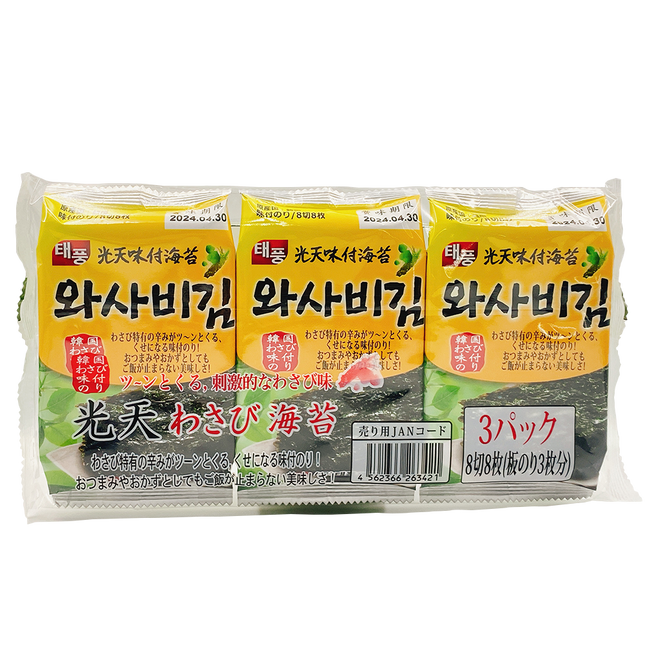 TAEPOONG Seasoned Seaweed Snacks Original Flavour (3pcs) 12g (Case 24)