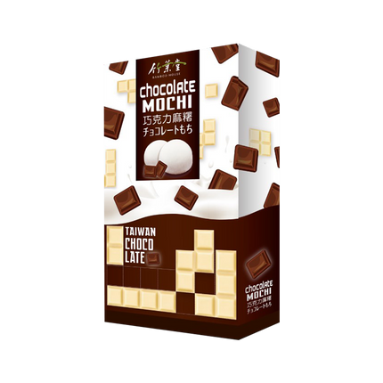Bamboo House Chocolate Mochi (Case 30)