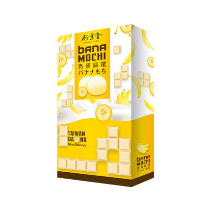 Bamboo House Banana Chocolate Mochi (Case 30)